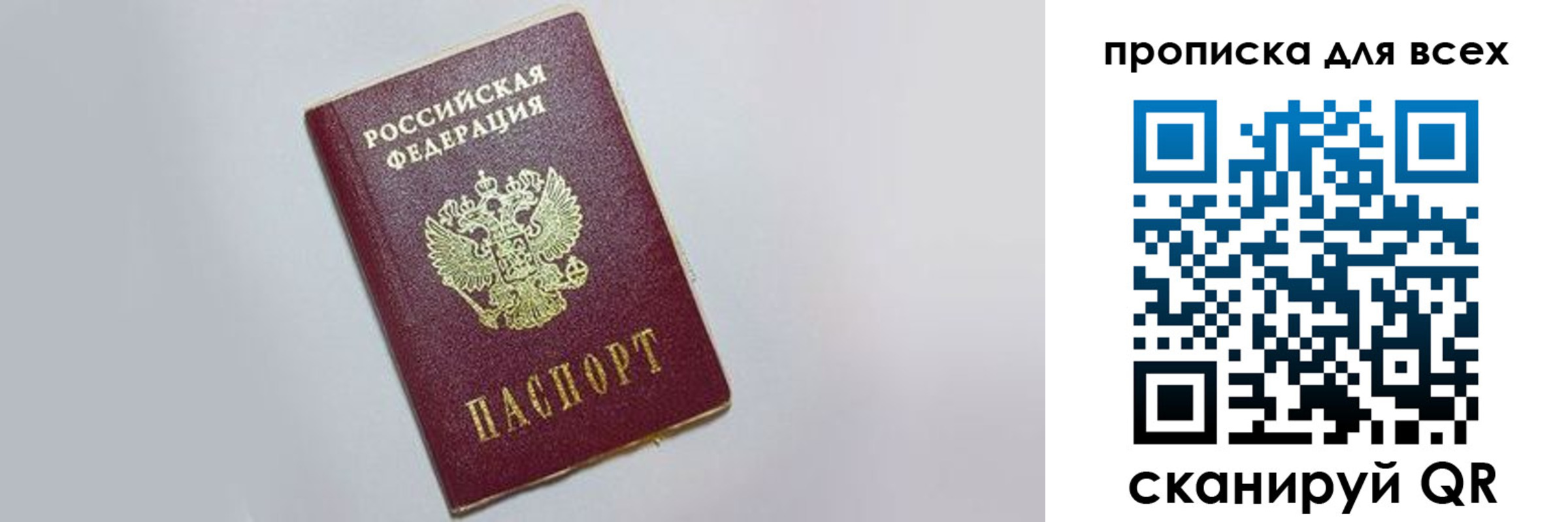 прописка ребенка в Среднеуральске