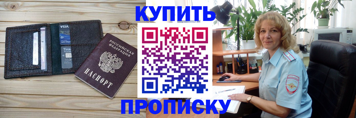 временная прописка в Среднеуральске